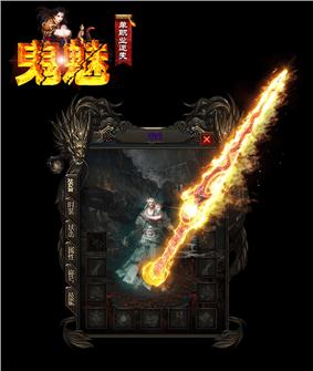 天龙八部私服特殊装备